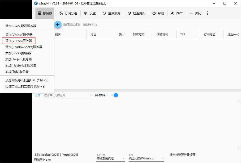添加Xray节点